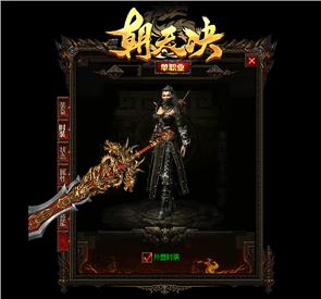 天龙八部私服怎么换行
